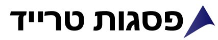 פסגות טרייד